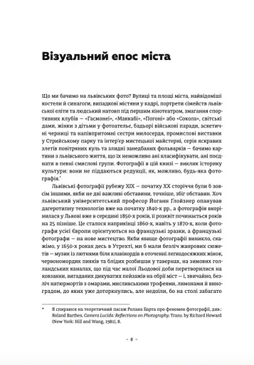Єврейські фотографи та фотостудії Львова (1860–1939) - фото 3