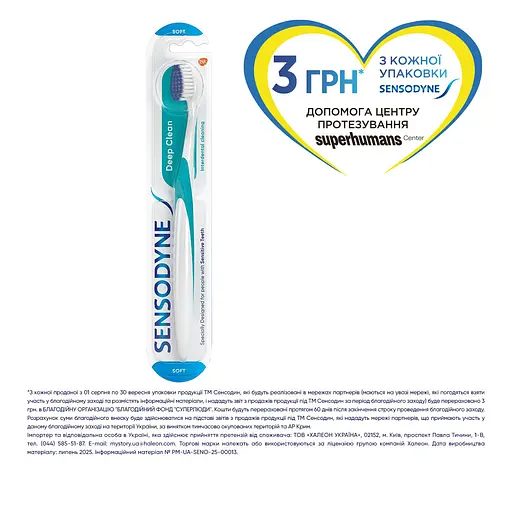 Зубна щітка Sensodyne Глибоке Очищення, м'яка, біла - фото 2