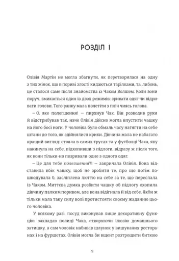 Назви свою ціну - фото 4