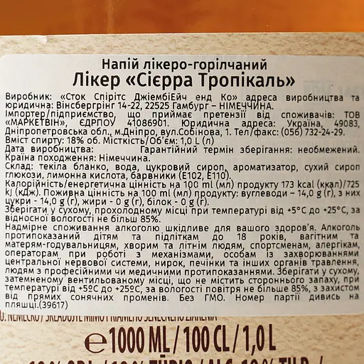 Лікер Sierra Tropical Chilli 18% 1 л - фото 6