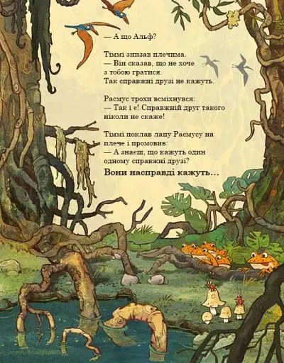 Найкращі друзі. Друзяки-динозаврики - фото 6