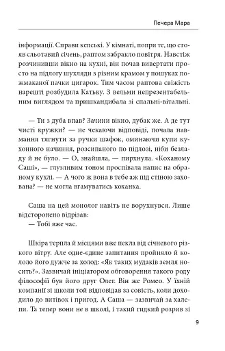 Печера Мара - фото 8