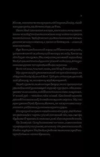 Будинок на краю світу - фото 6