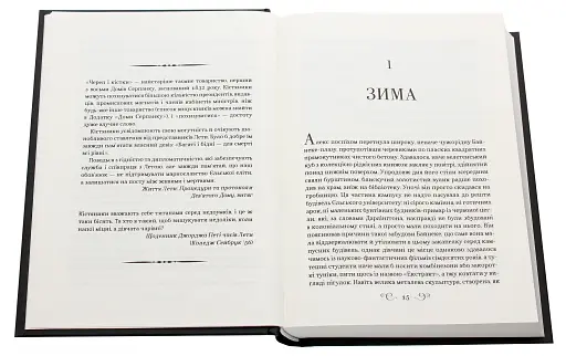 Дев'ятий Дім - фото 4