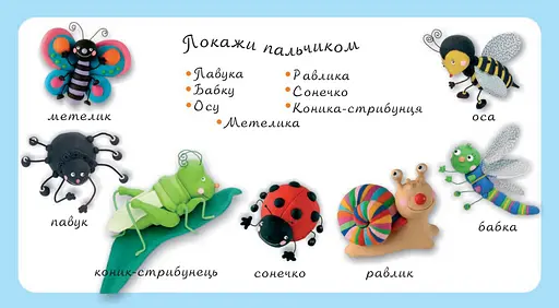 Книга Маленькі тваринки. Картинки для дитинки. Автор - Емілі Бомон (Богдан) - фото 3