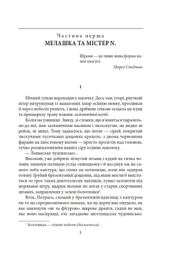 Полювання на чорного бусла - фото 3