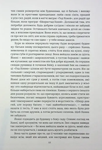 Переможці - фото 13
