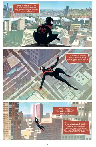 Майлз Моралес. Ударні Хвилі - фото 2