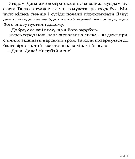 Звідки росте борода - фото 15