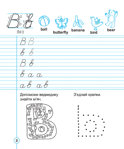 English. 1 клас. Handwriting Book. Прописи. Рукописні літери. Лінійка - фото 3