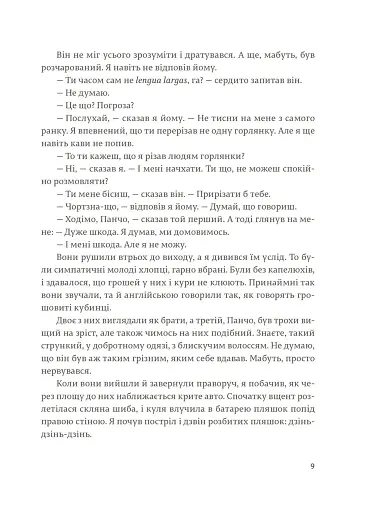 Мати і не мати - фото 4