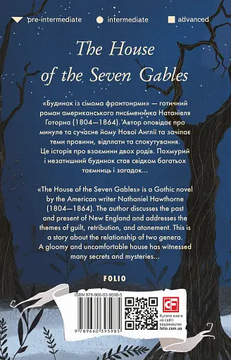 The House of the Seven Gables - фото 2