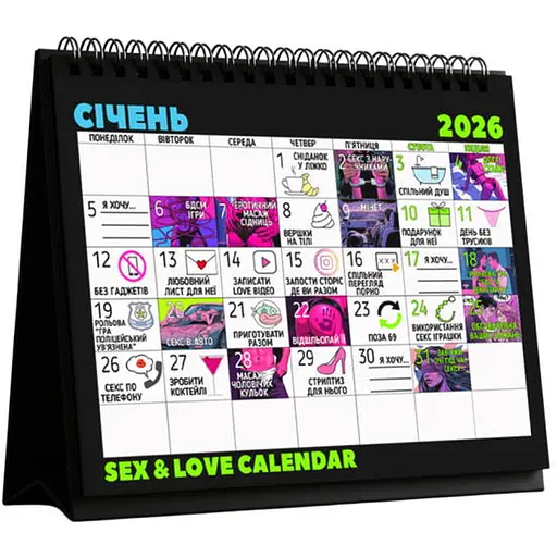 Секс-календарь 2026 (71-4-1) - фото 2