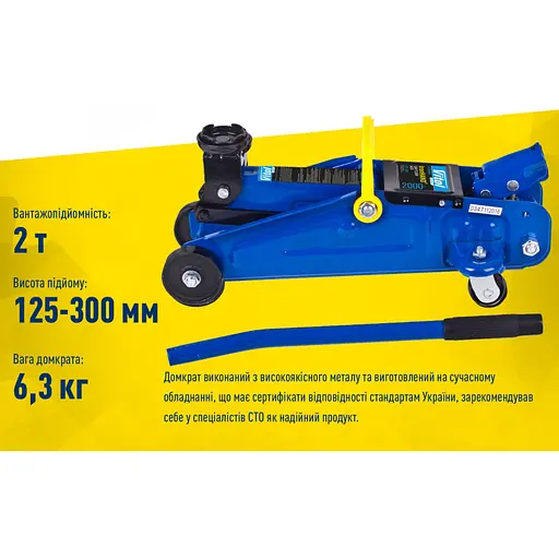 Домкрат гідравлічний підкатний Iron Hand 2 т 125-300 мм 6.3 кг в коробці (IH-125300DP) - фото 5
