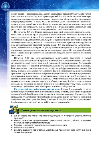 Фізика 10 клас - фото 4