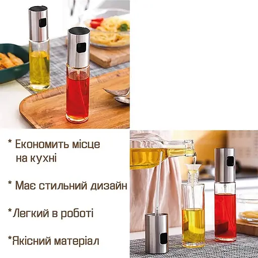 Распылитель диспенсер бутылка спрей для масла, уксуса, соусов, 100 мл стекло, Kitchen Master Медный 86402 - фото 8