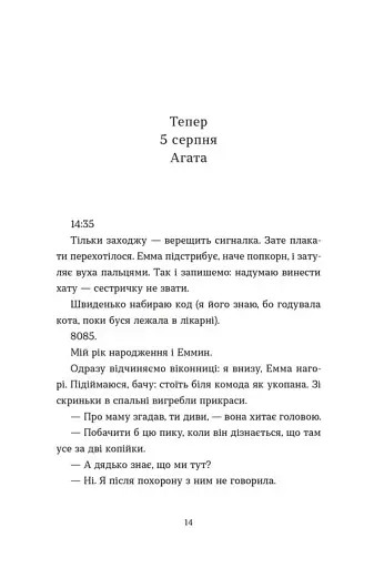 Хороше життя - фото 7