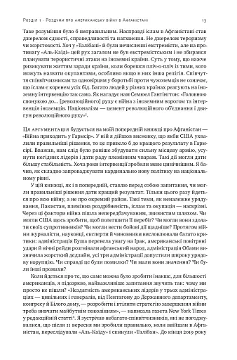 Американська війна в Афганістані - фото 13