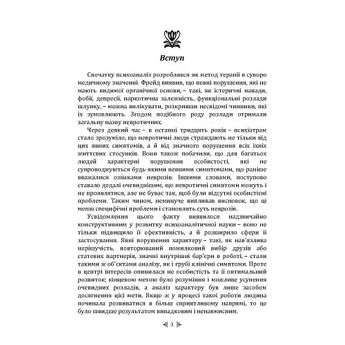 Самоаналіз - фото 2