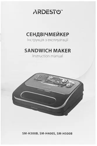 Мультимейкер Ardesto SM-H500B 700 Вт 5 пластин в комплекте сэндвич вафельная гриль орешница пластина для капкейков антипригарное покрытие индикатор готовности Black - фото 5