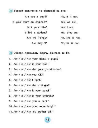 Тренувалочка. Англійська мова. 2 клас. Зошит практичних завдань - фото 4