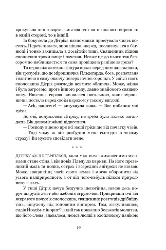 Айфельгайм - фото 18