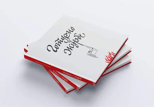 Готуємо в журбі - фото 5