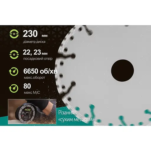 Диск алмазний Alloid Building Tools універсальний 230 мм (DS-16230) - фото 9