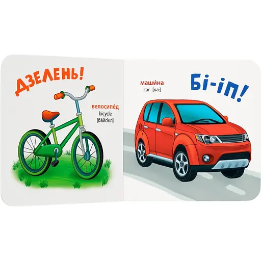 Книга Розглядайка-розвивайка. Транспорт - Катерина Столяренко (F00032561)  - фото 3