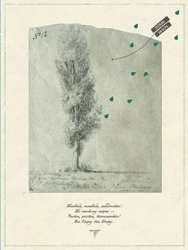 Шевченко від А до Я - фото 6