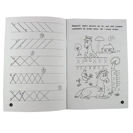 Обучающая книга Мои первые прописи. Линии 102697 - фото 5