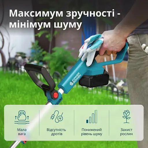 Тример садовий акумуляторний Konner&Sohnen без АКБ та ЗП KS CST-20V - фото 5