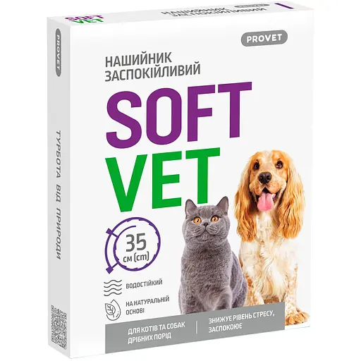 Нашийник ProVET Softvet для котів та собак дрібних порід заспокійливий 35 см