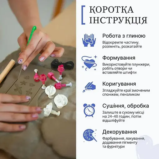Великий набір для створення прикрас GL-009 з пластичної глини - фото 4