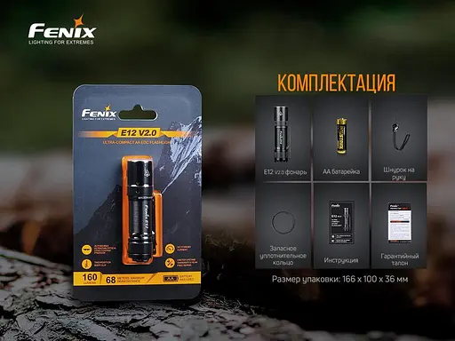 Ручний міні ліхтарик Fenix E12 V2.0 160лм 1хАА (Чорний) - фото 5