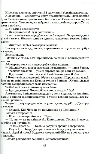 Одиниця з обманом - фото 6