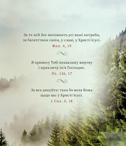 Ісус запрошує на Різдво - фото 10