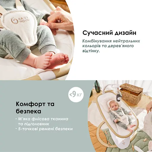 Шезлонг-гойдалка Babymoov Swoon Hoop Sand (A055022) - фото 14