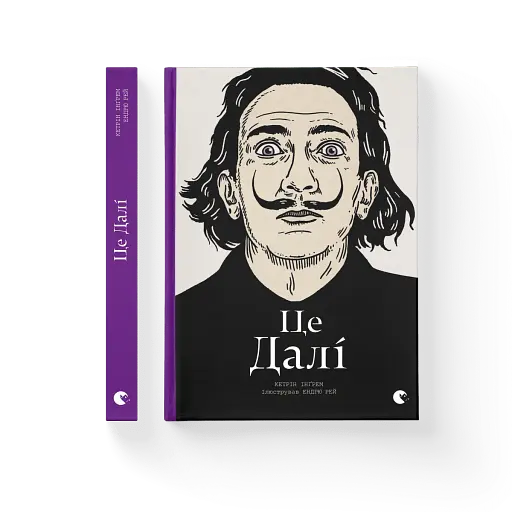 Це Далі - фото 3