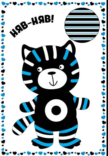 Мої перші іграшки. Контрастні картинки - фото 2