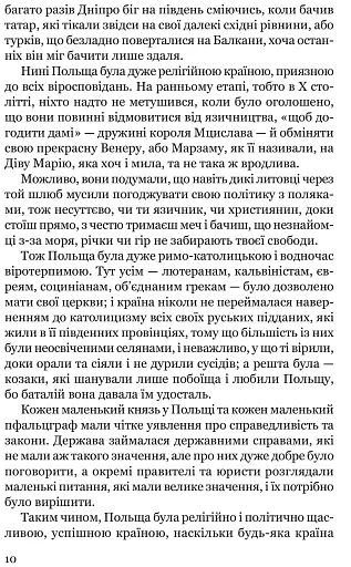 Дівчина в Карпатах - фото 6