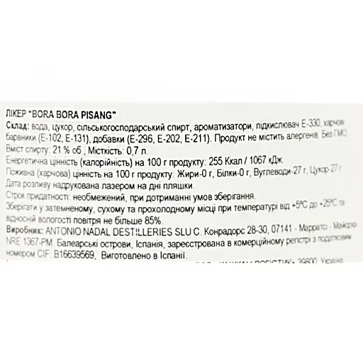Ликер Bora Bora Pisang 21% 0.7 л - фото 6