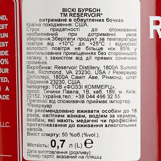 Віскі Reservoir Bourbon 50% 0.7 л - фото 6
