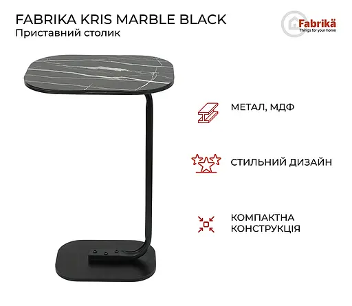 Приставний столик Fabrika KRIS Marble Black  - фото 5