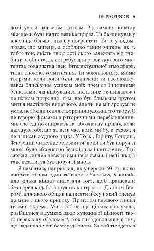 De profundis. Балада Редінзької тюрми - фото 7