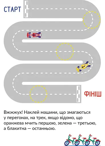 Транспорт. Наліпки-розвивайки. 5-6 років - фото 3