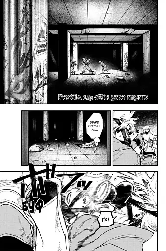 Gachiakuta. Том 3 - фото 2