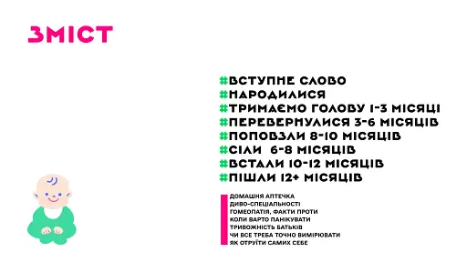 єДитина - фото 4