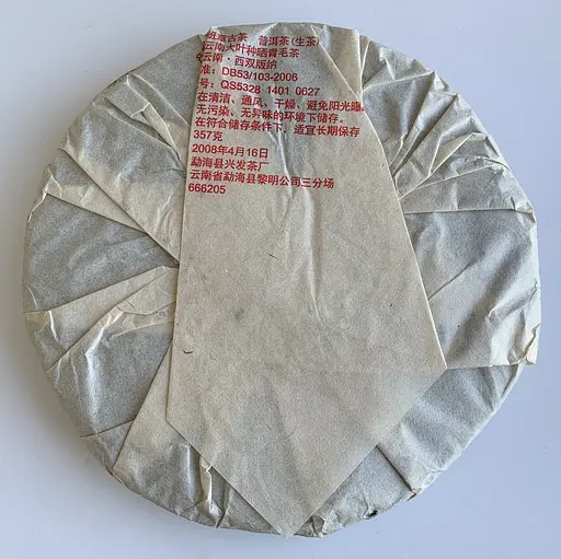 Подкопченный шен пуэр Баньчжан 2008 года 357 г - фото 3