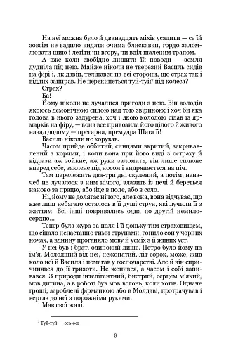 Земля - фото 6